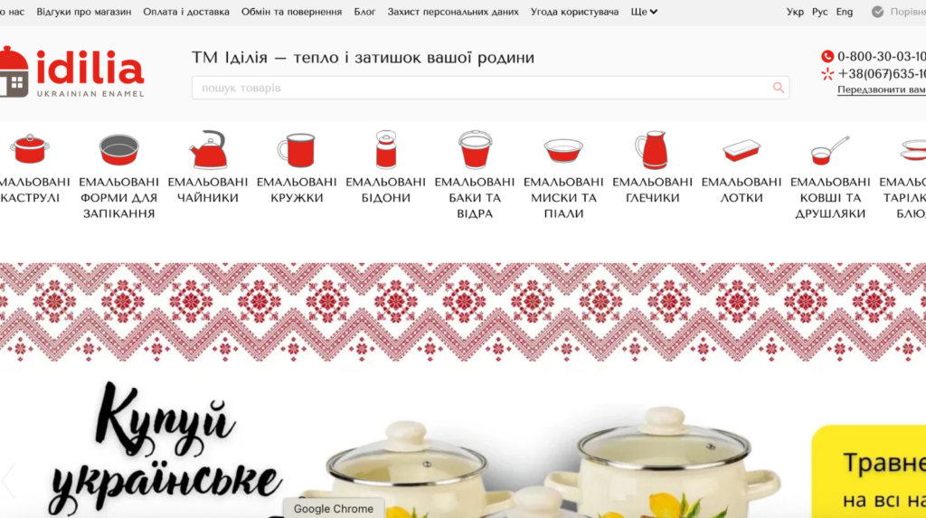 Кейс Big Sales — сайт і реклама інтернет-магазину посуду Idilia