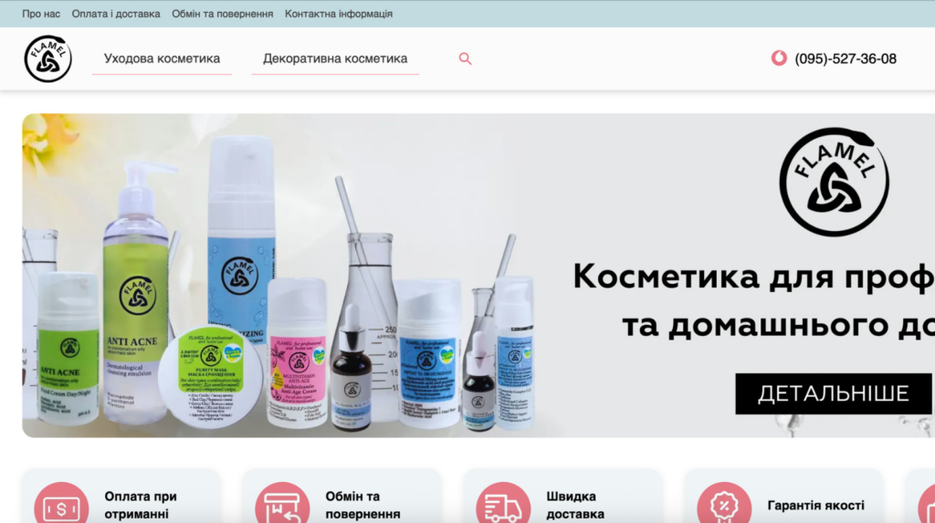 Кейс Big Sales — створення сайту та реклама професійної косметики