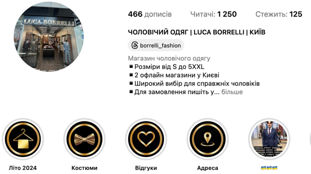 Кейс Big Sales — SMM-просування магазину чоловічого одягу Luca Borrelli