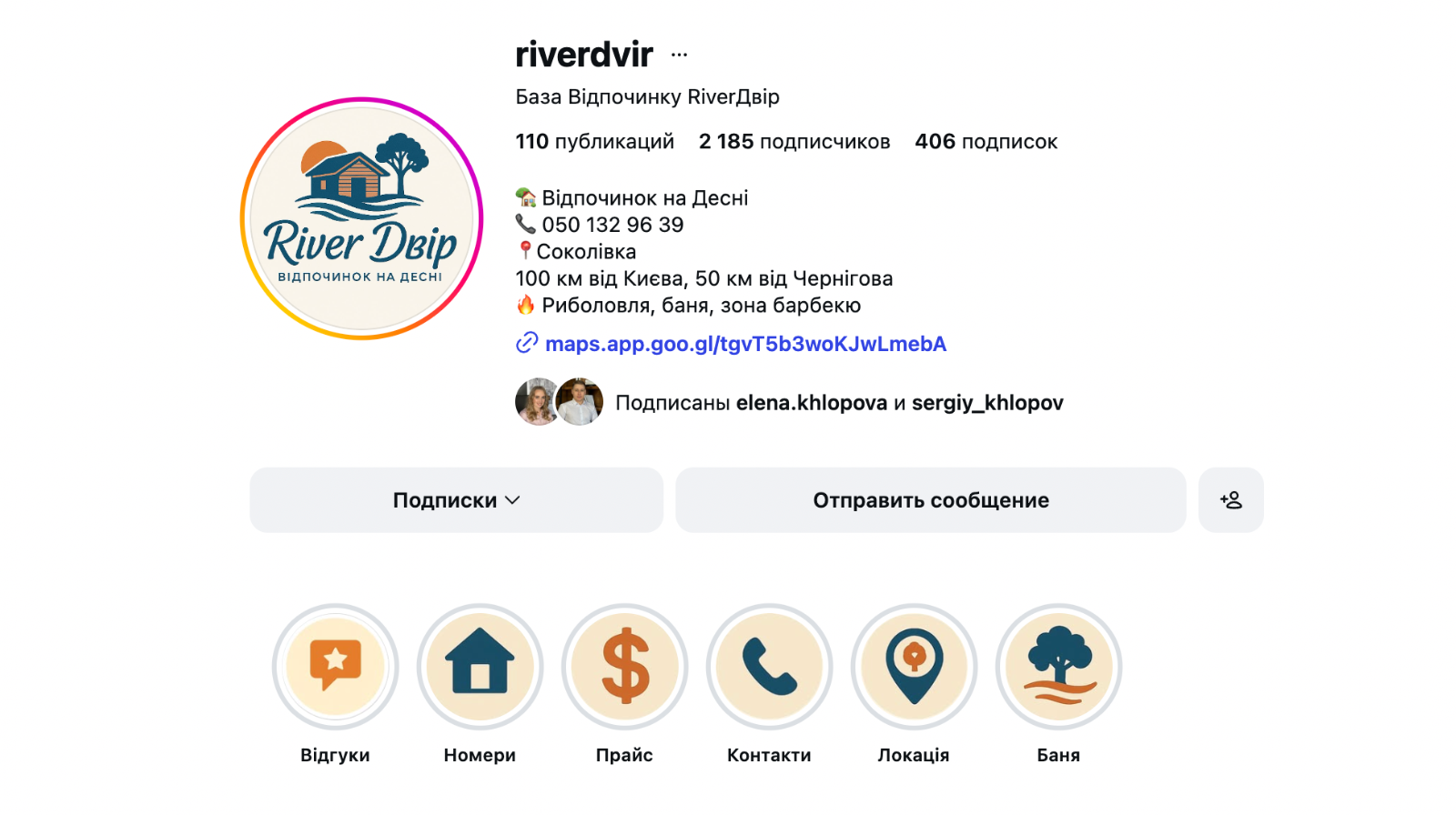 "Шапка" профілю Instagram