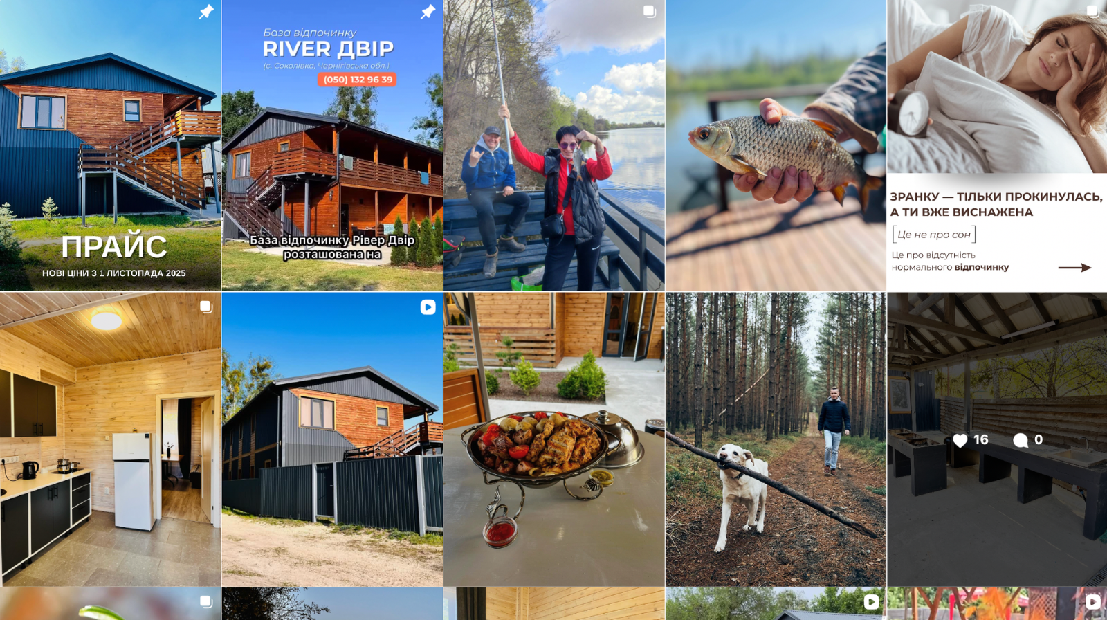 Відео Reels в Instagram