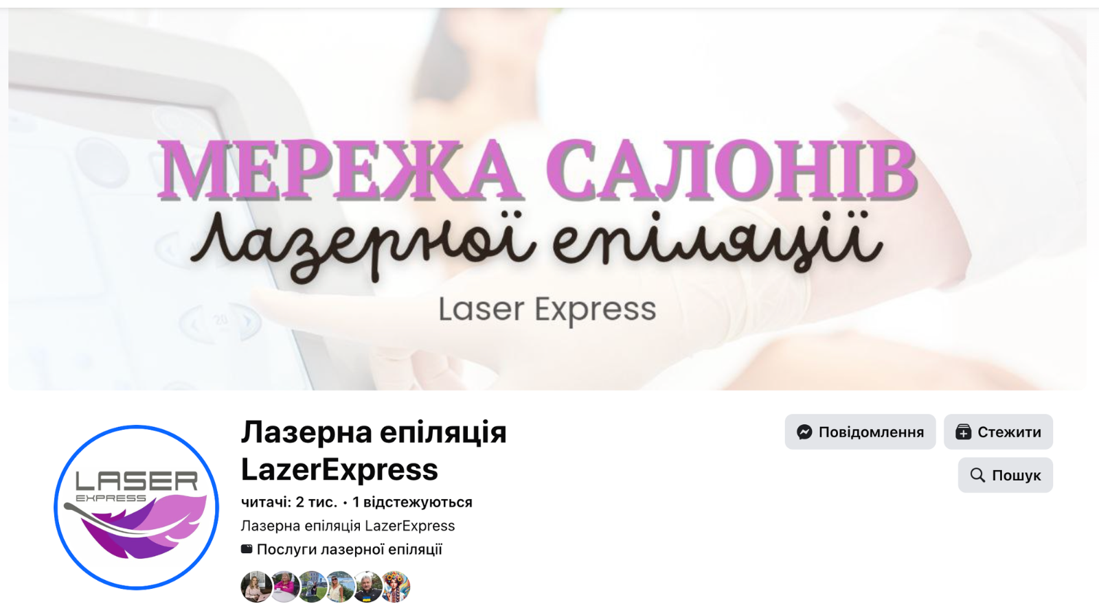 Кейс SMM-просування мережі Laser Express в Instagram