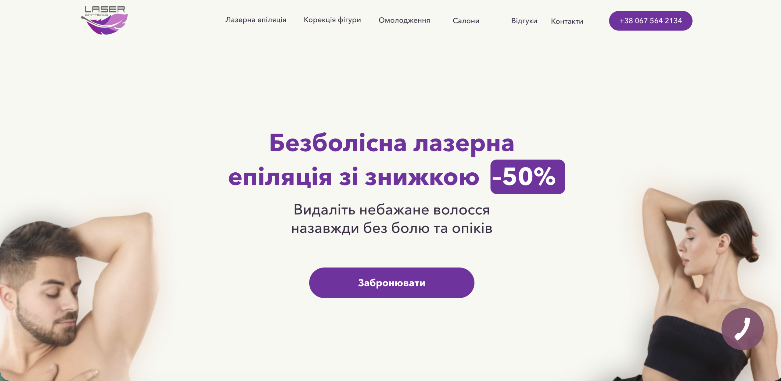 Головна сторінка сайту
