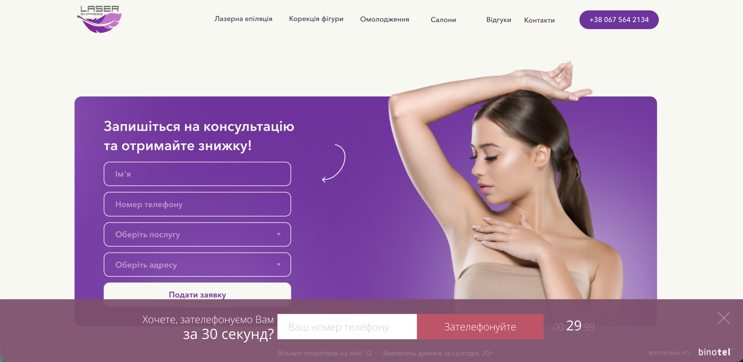 Форма заявки та GetCall