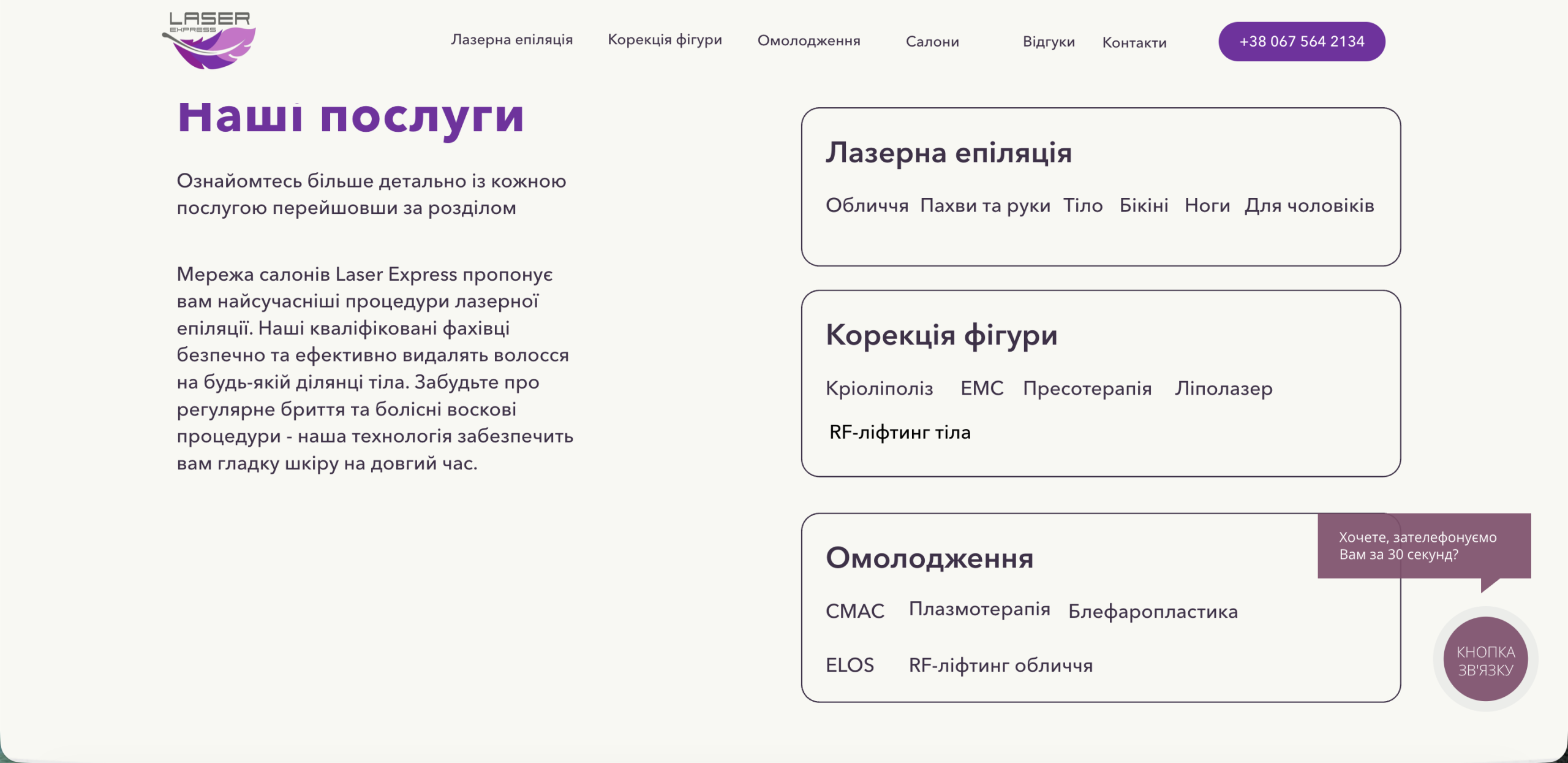 Навігатор послуг