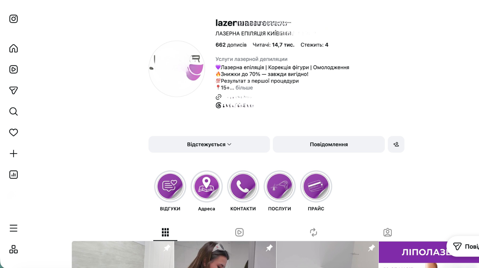 Комплексна система просування Laser Express