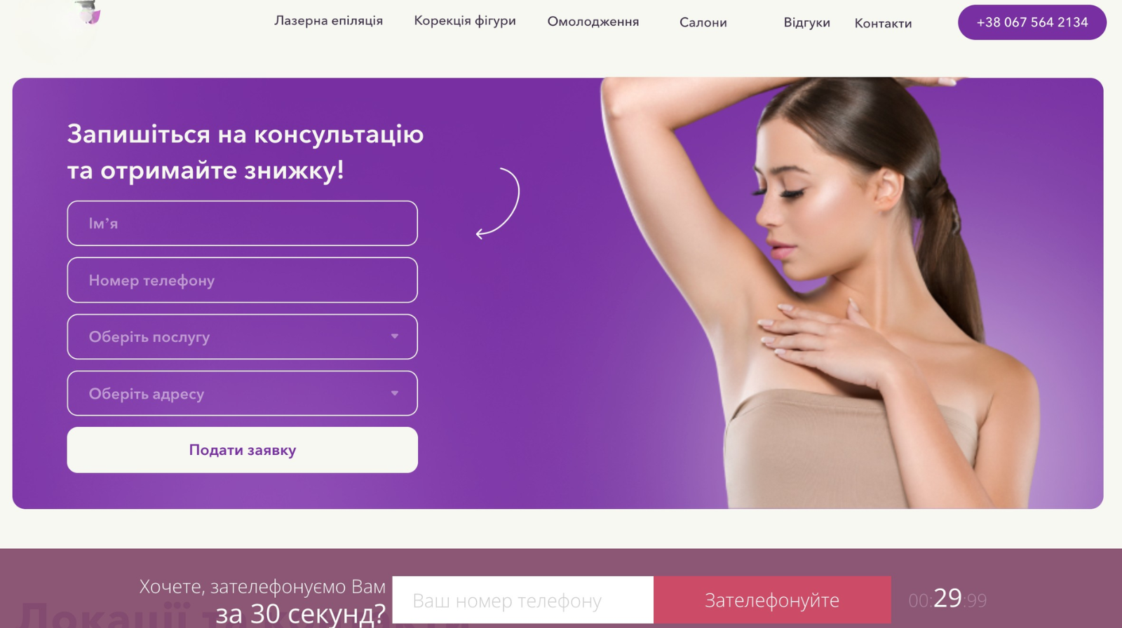 Google Ads для салону краси