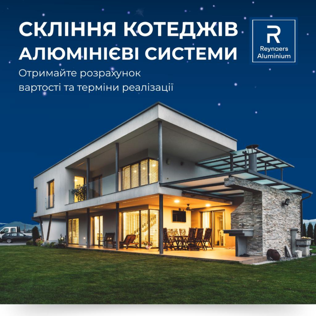 Реклама панорамних алюмінієвих вікон для приватних будинків