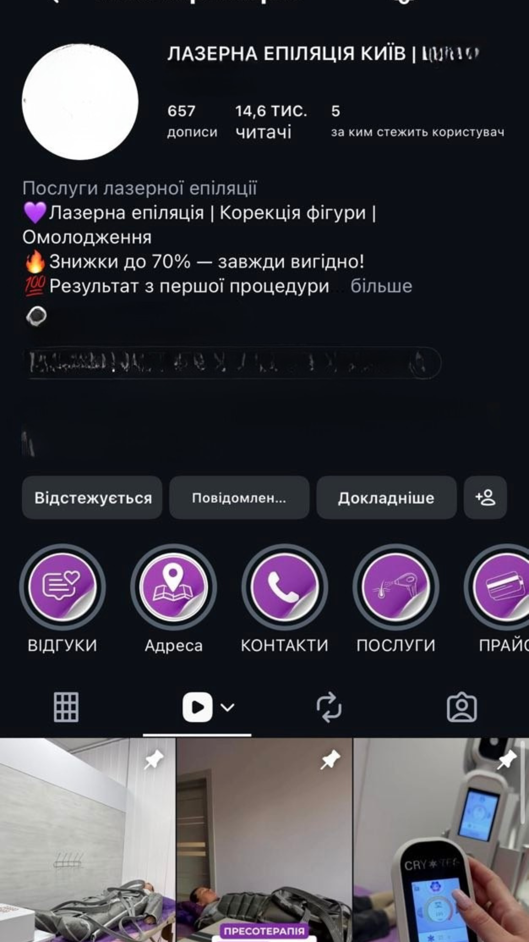Просування салону краси в Instagram