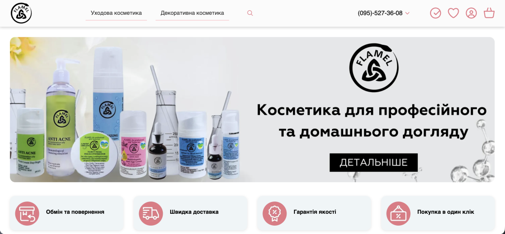 Створення інтернет-магазину косметики Flamel на платформі Horoshop