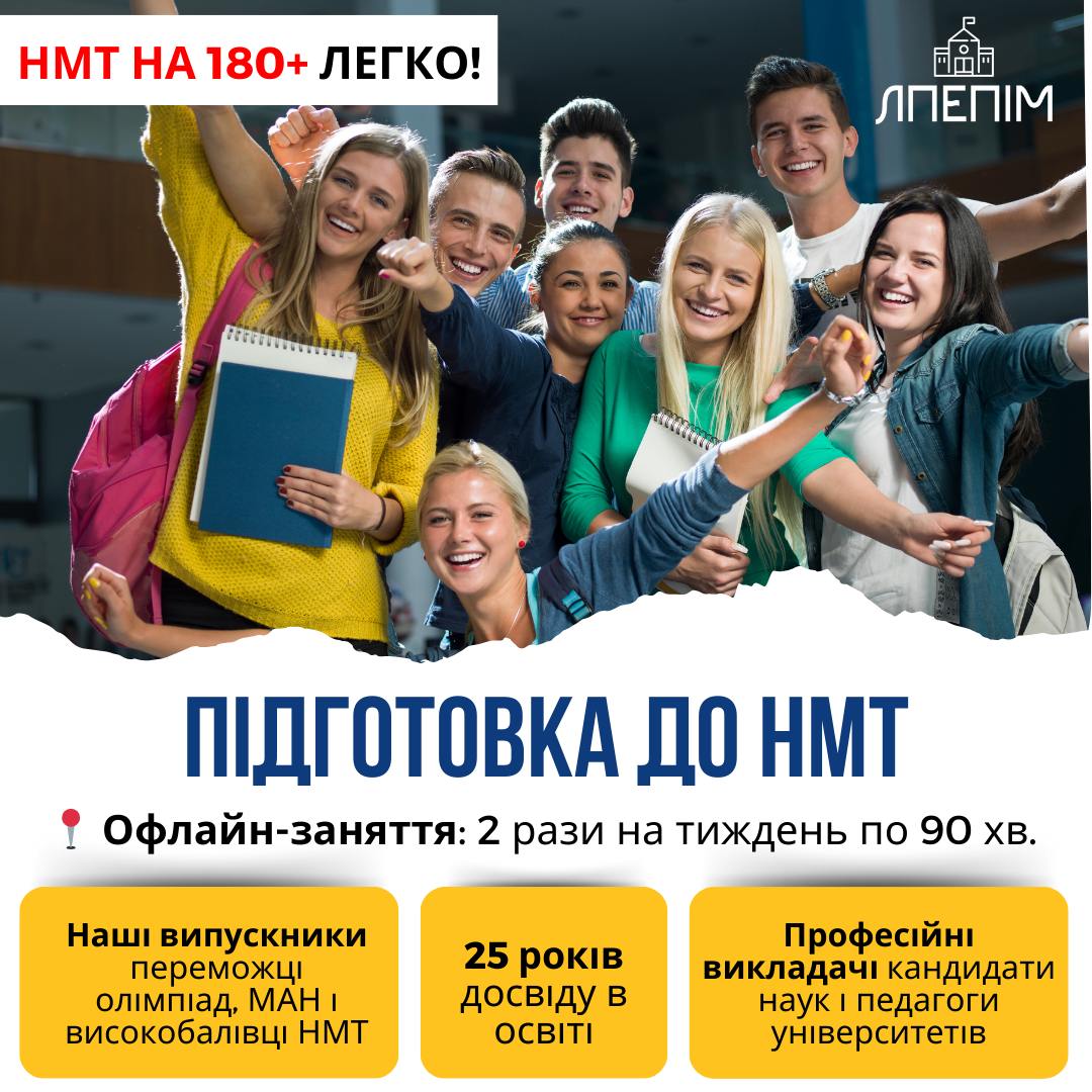 Реклама школи в соцмережах — рекламні креативи