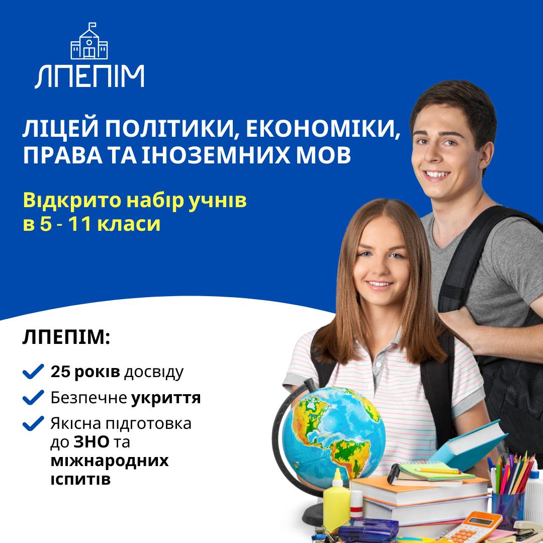 Реклама школи в соцмережах — рекламні креативи