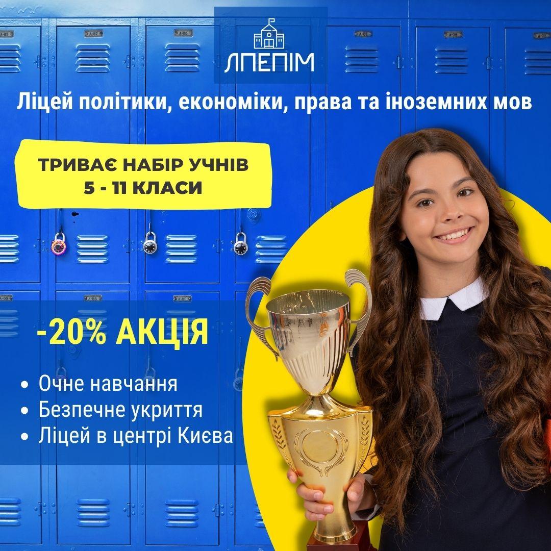 Реклама школи в соцмережах — рекламні креативи